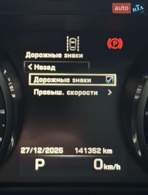 Внедорожник / Кроссовер Land Rover Discovery Sport 2016 в Луцке