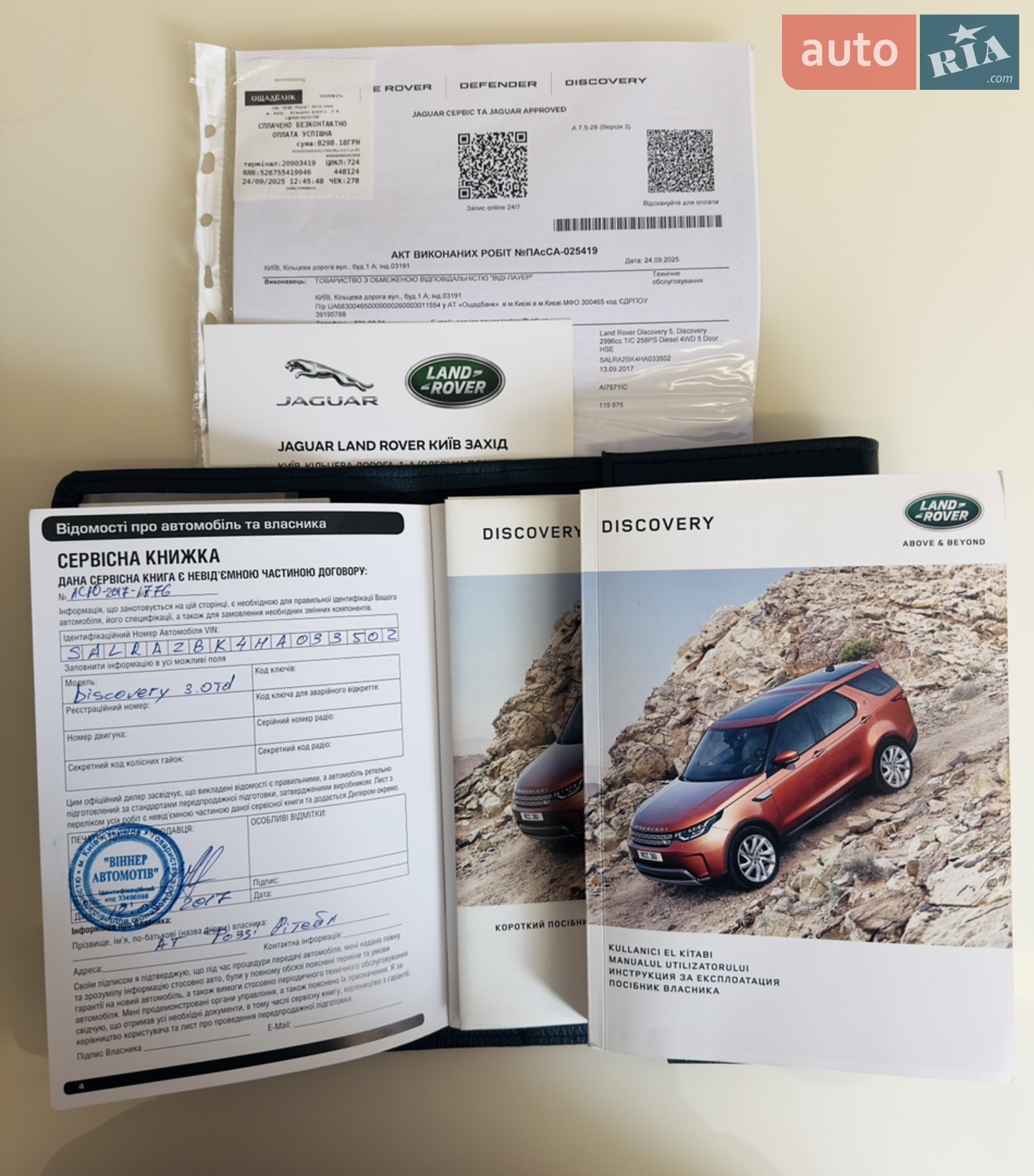 2017 Land Rover Discovery - мініатюра 32