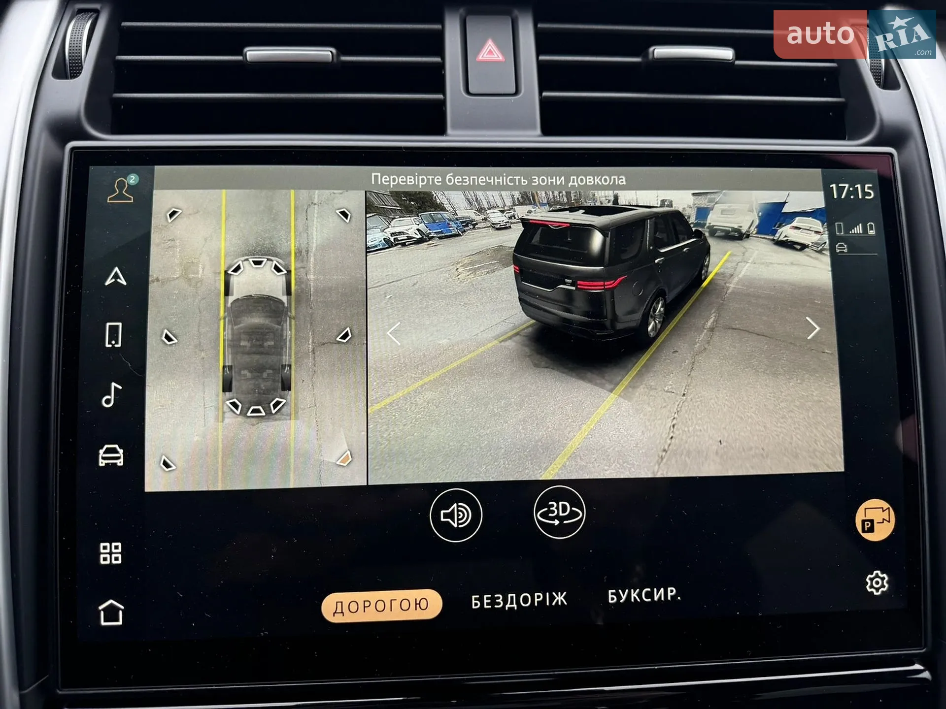 2023 Land Rover Discovery - мініатюра 31