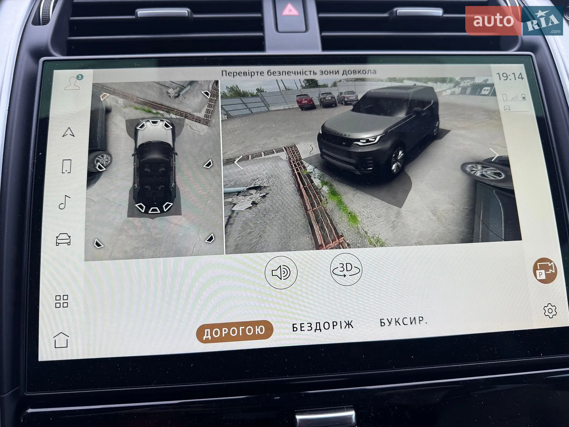 2023 Land Rover Discovery - мініатюра 52