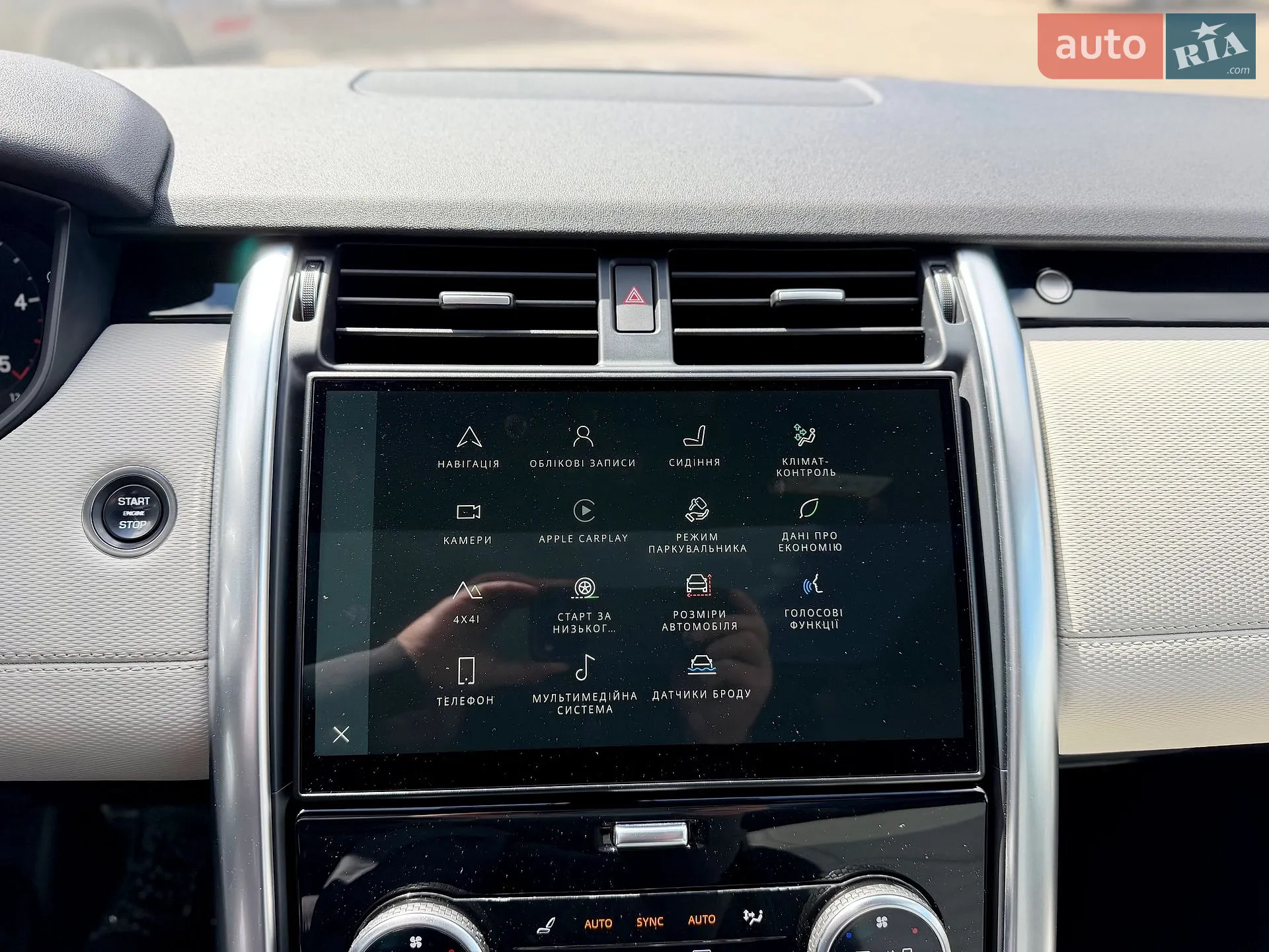 2023 Land Rover Discovery - мініатюра 25