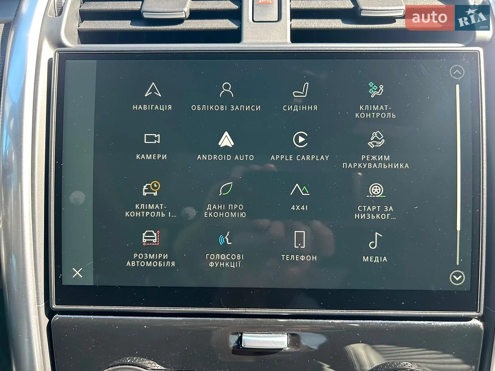 2023 Land Rover Discovery - мініатюра 20