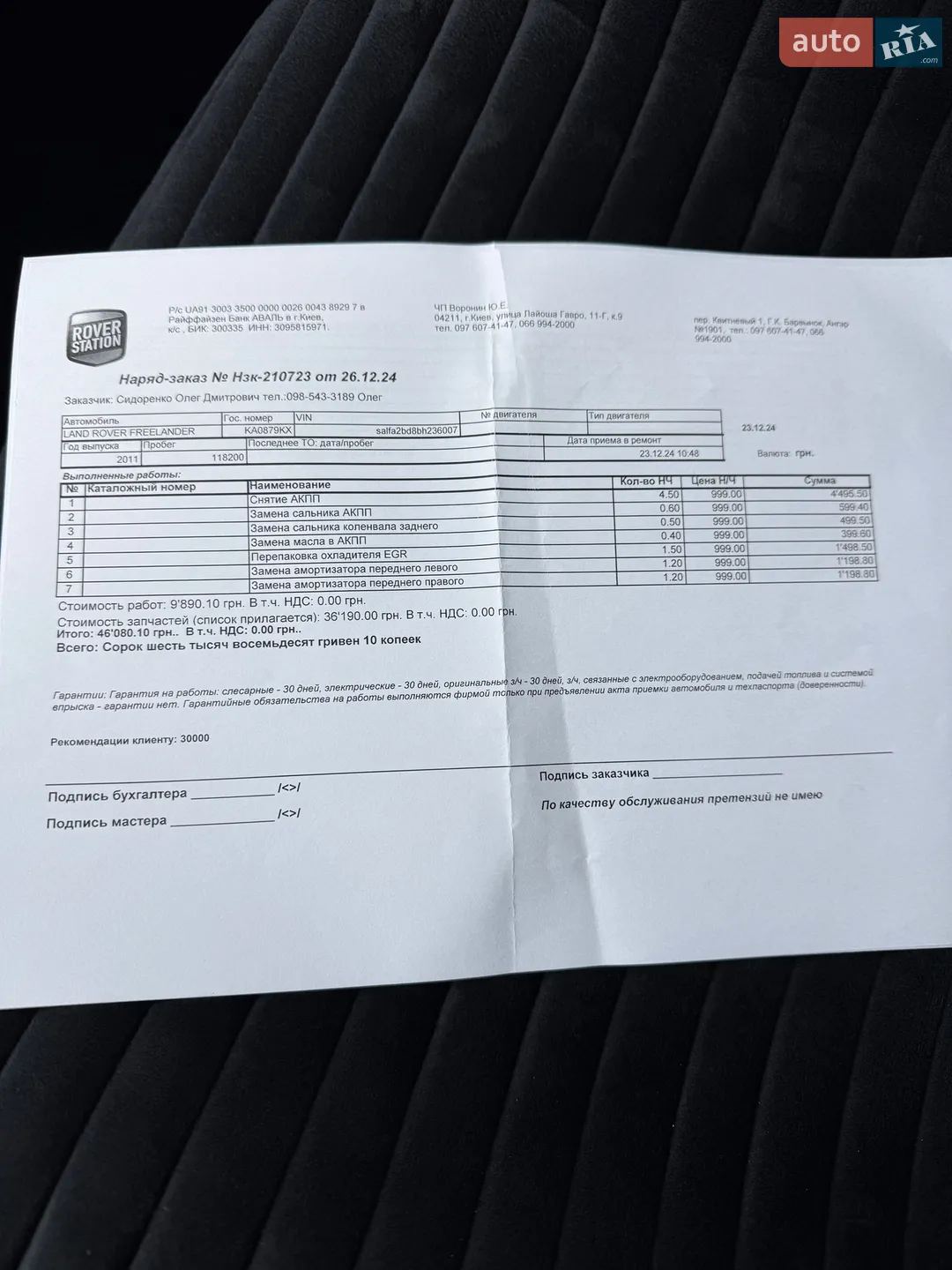 2011 Land Rover Freelander - мініатюра 17