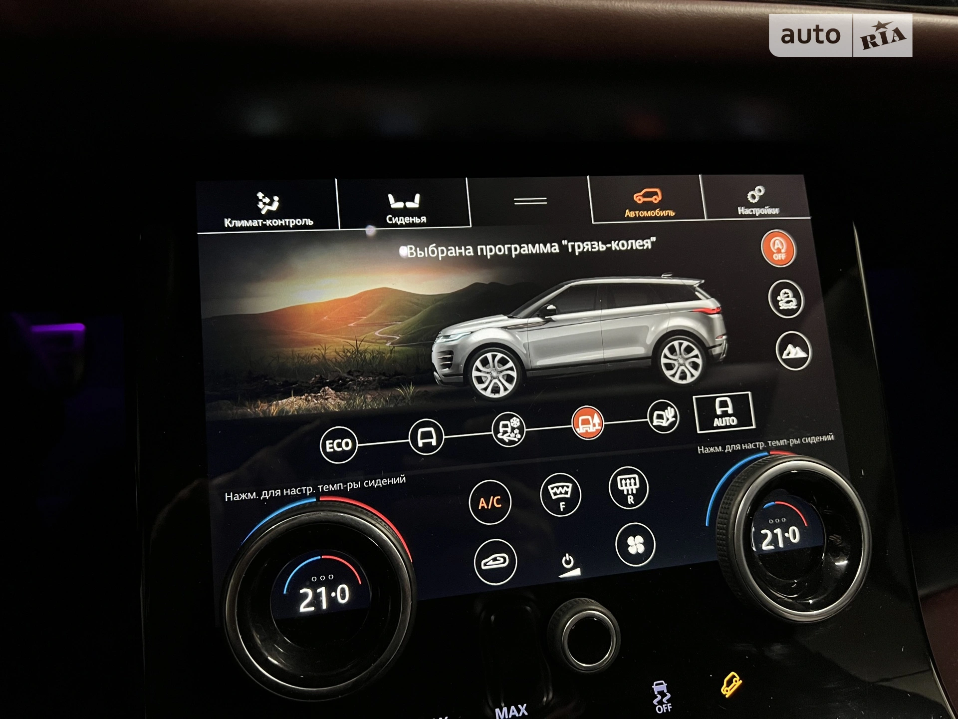 2020 Land Rover Range Rover Evoque - мініатюра 63