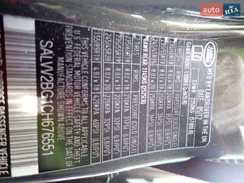 Внедорожник / Кроссовер Land Rover Range Rover Evoque 2012 в Луцке