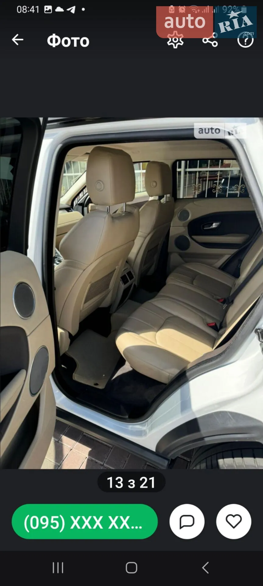 2013 Land Rover Range Rover Evoque - мініатюра 18