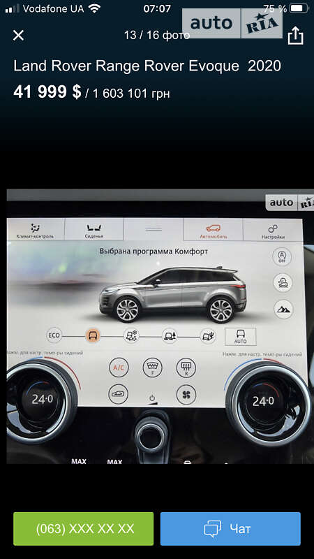 Внедорожник / Кроссовер Land Rover Range Rover Evoque 2019 в Киеве фото 20 Внедорожник / Кроссовер Land Rover Range Rover Evoque 2019 в Киеве