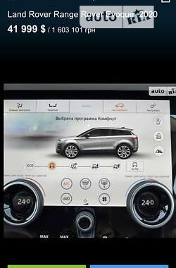 Внедорожник / Кроссовер Land Rover Range Rover Evoque 2019 в 