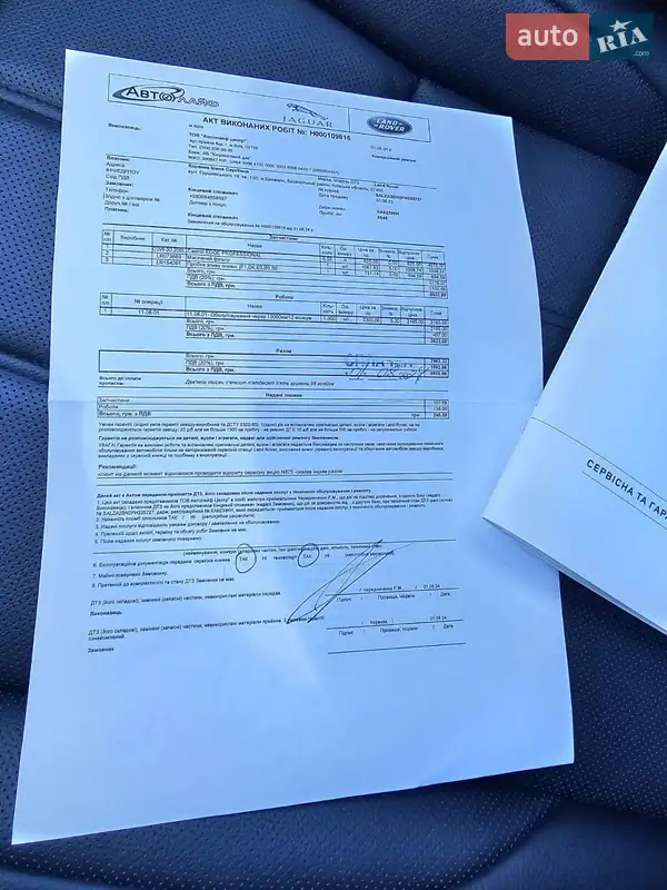 Позашляховик / Кросовер Land Rover Range Rover Evoque 2023 в Броварах документ