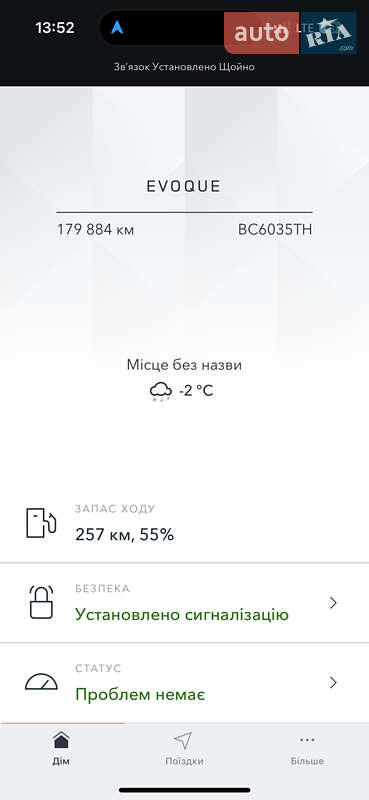 Внедорожник / Кроссовер Land Rover Range Rover Evoque 2016 в Гайсине