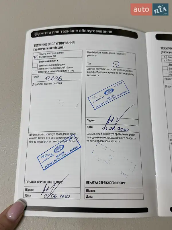 Внедорожник / Кроссовер Land Rover Range Rover Evoque 2019 в Днепре документ 3 фото Внедорожник / Кроссовер Land Rover Range Rover Evoque 2019 в Днепре документ