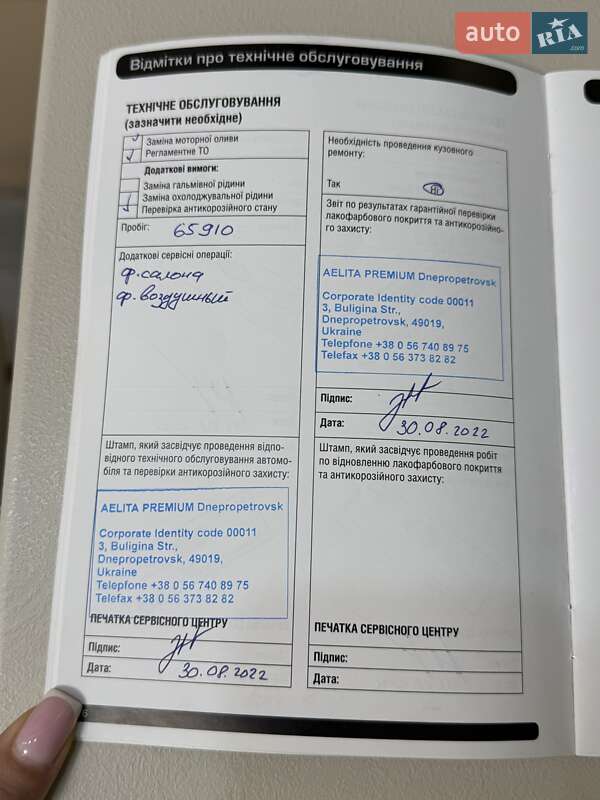 Внедорожник / Кроссовер Land Rover Range Rover Evoque 2019 в Днепре фото 15 Внедорожник / Кроссовер Land Rover Range Rover Evoque 2019 в Днепре