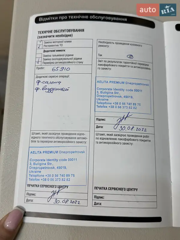 Внедорожник / Кроссовер Land Rover Range Rover Evoque 2019 в Днепре документ 7 фото Внедорожник / Кроссовер Land Rover Range Rover Evoque 2019 в Днепре документ