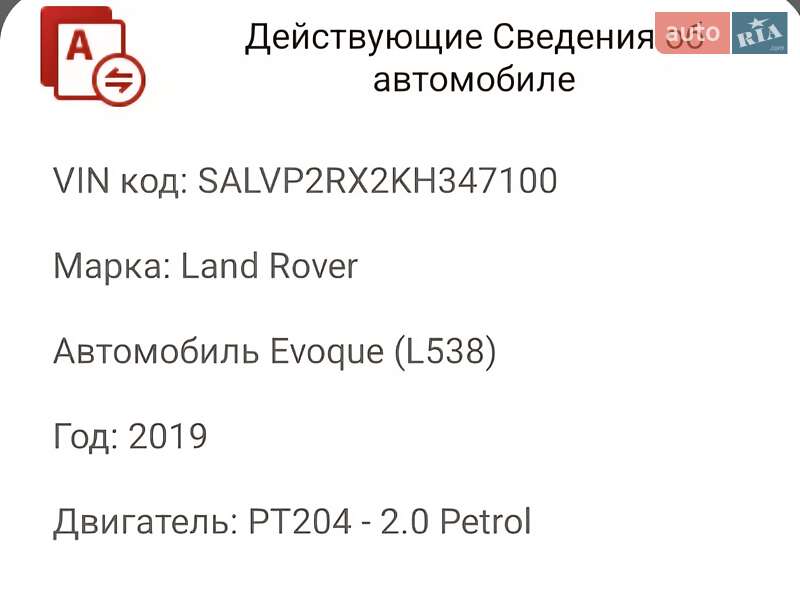 Внедорожник / Кроссовер Land Rover Range Rover Evoque 2018 в Харькове фото 21 Внедорожник / Кроссовер Land Rover Range Rover Evoque 2018 в Харькове