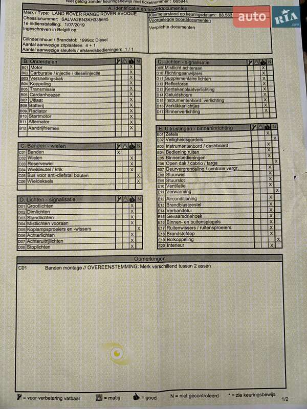 Позашляховик / Кросовер Land Rover Range Rover Evoque 2018 в Коломиї фото 6 Позашляховик / Кросовер Land Rover Range Rover Evoque 2018 в Коломиї