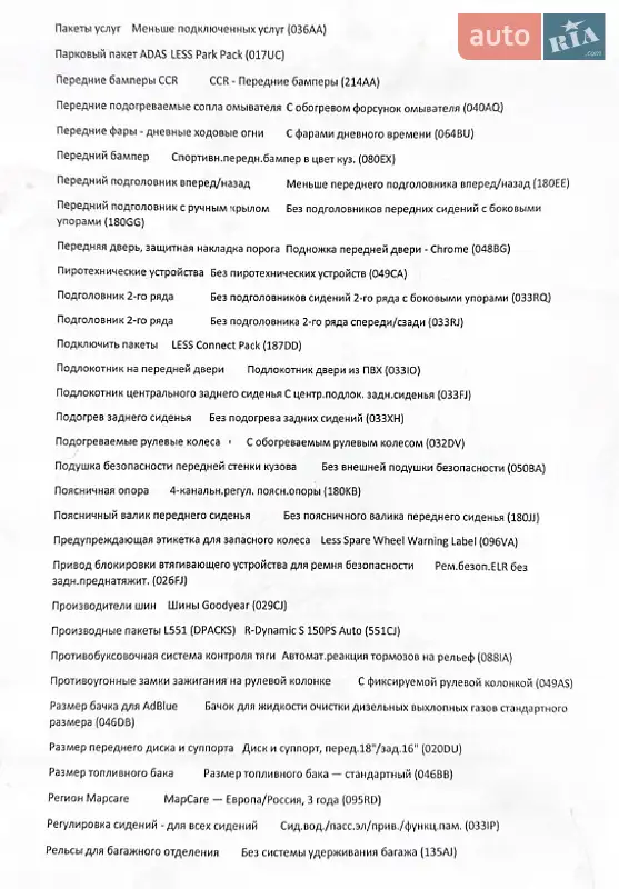 Внедорожник / Кроссовер Land Rover Range Rover Evoque 2019 в Киеве документ