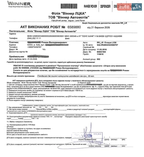 Внедорожник / Кроссовер Land Rover Range Rover Evoque 2015 в Киеве