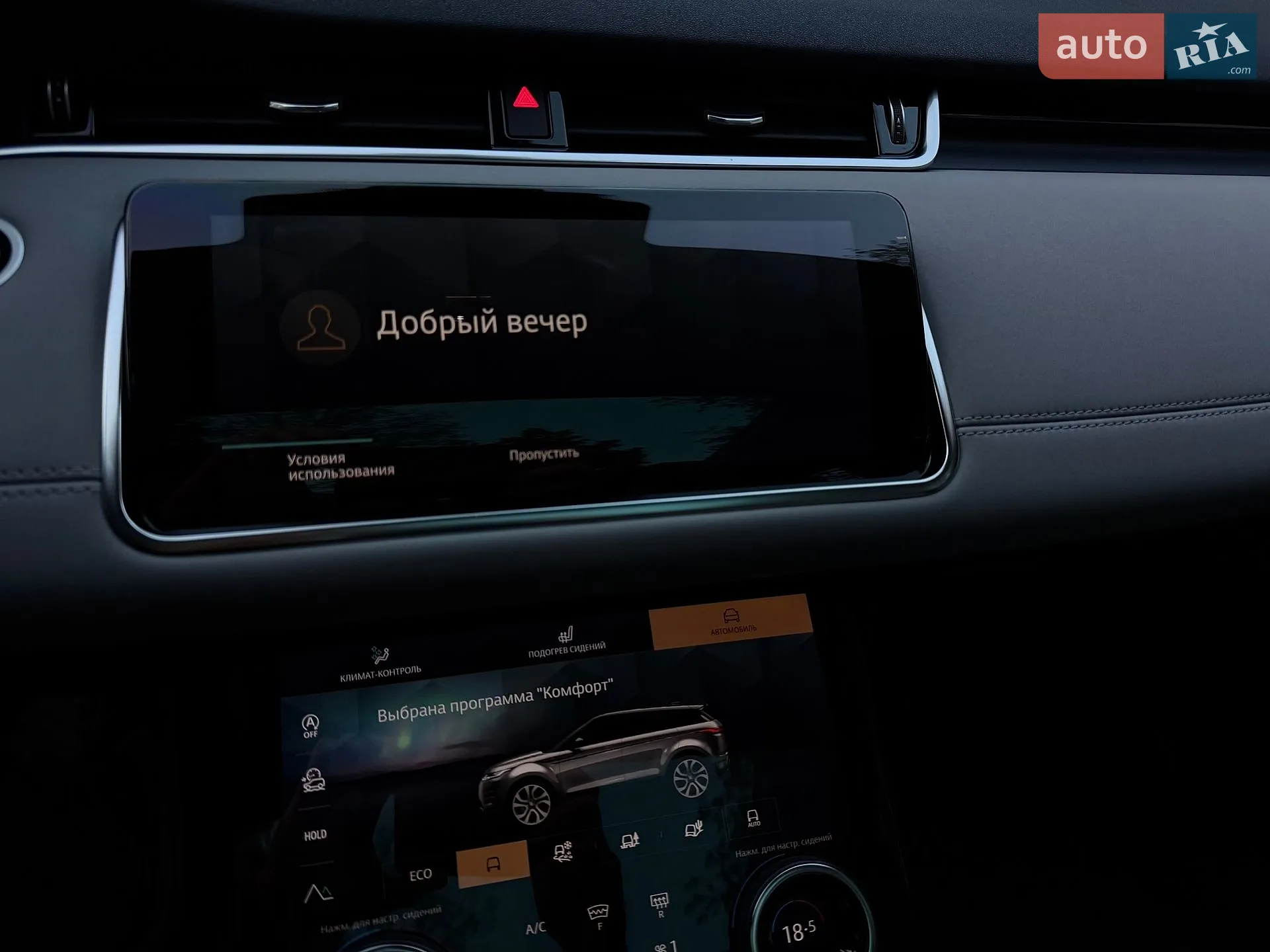 2021 Land Rover Range Rover Evoque - мініатюра 86