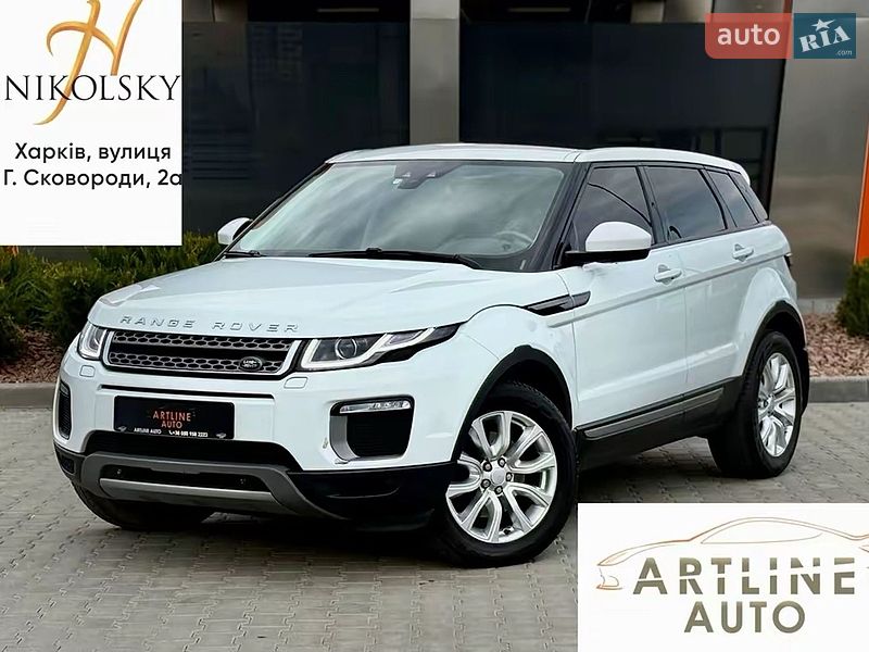 Land Rover Range Rover Evoque 2017