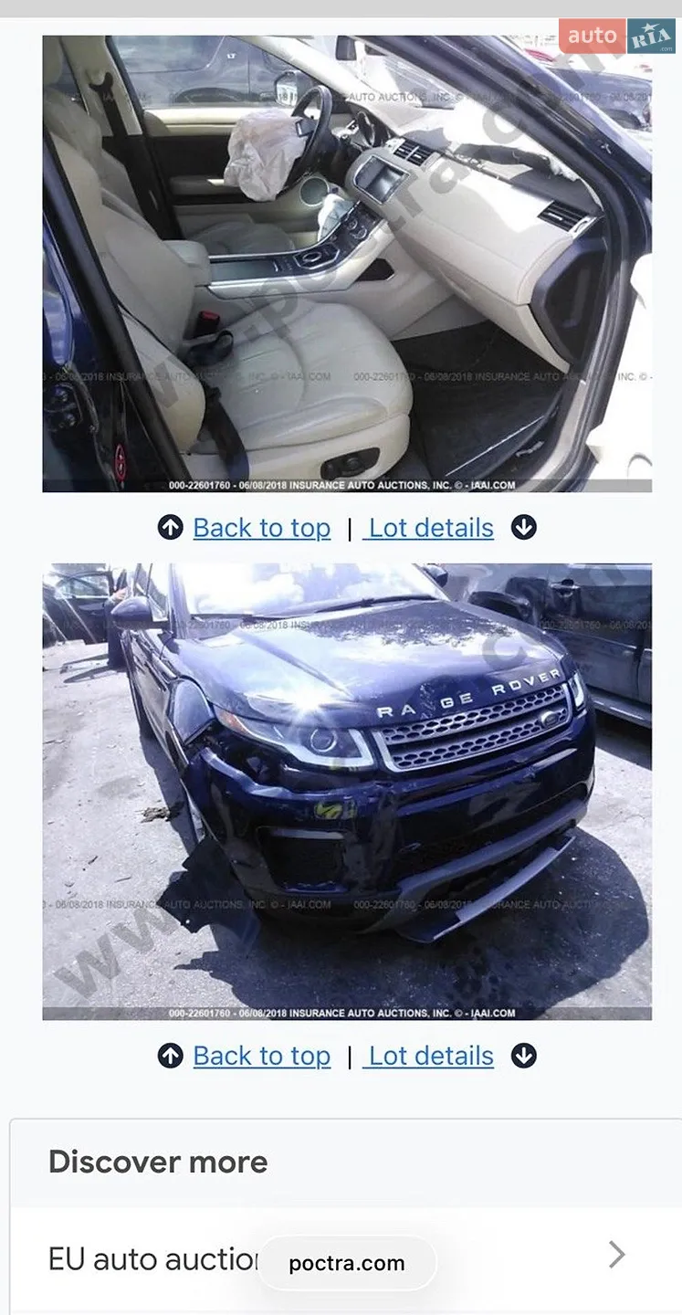2016 Land Rover Range Rover Evoque - мініатюра 22