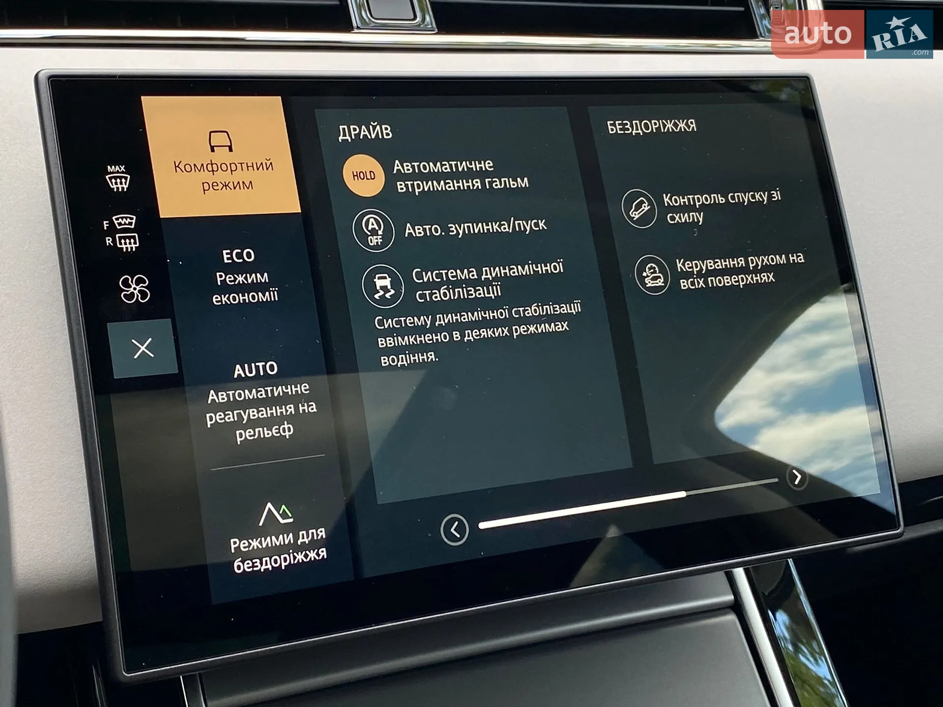 2024 Land Rover Range Rover Evoque - мініатюра 32
