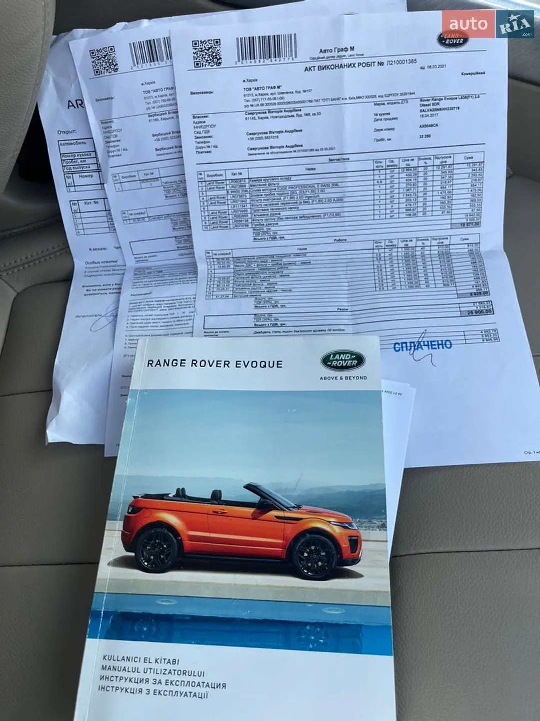 2017 Land Rover Range Rover Evoque - мініатюра 57