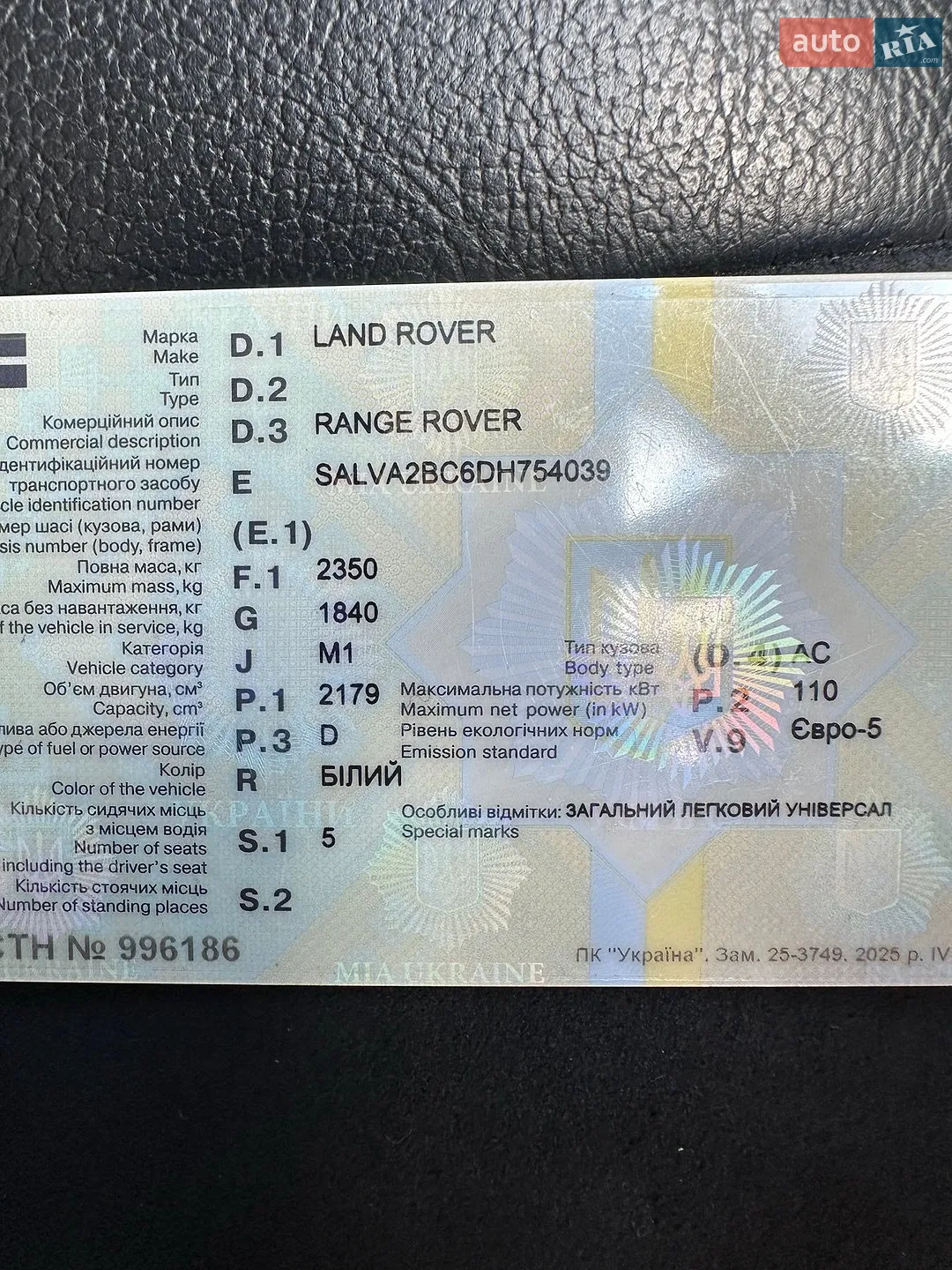 2013 Land Rover Range Rover Evoque - мініатюра 3