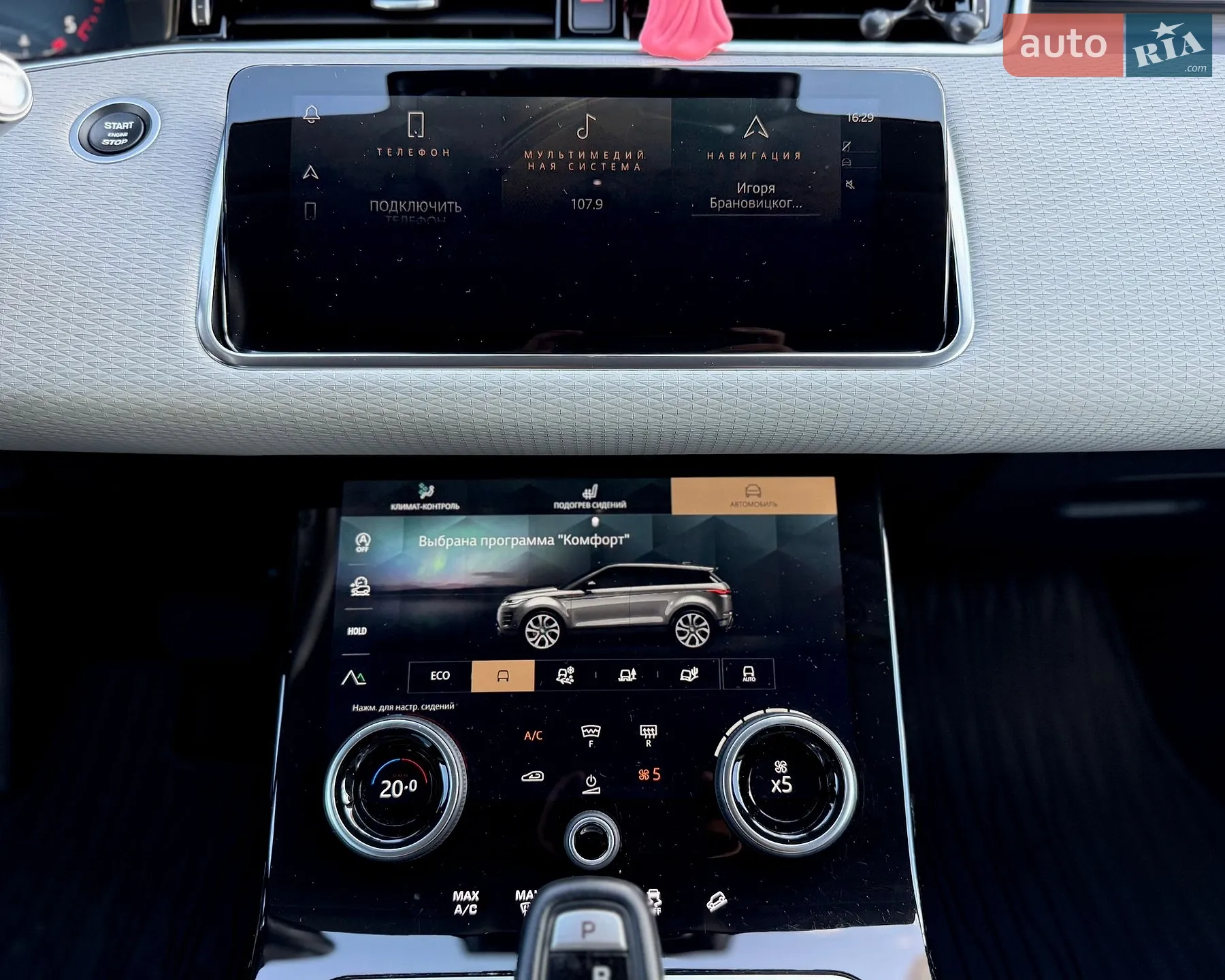 2021 Land Rover Range Rover Evoque - мініатюра 24