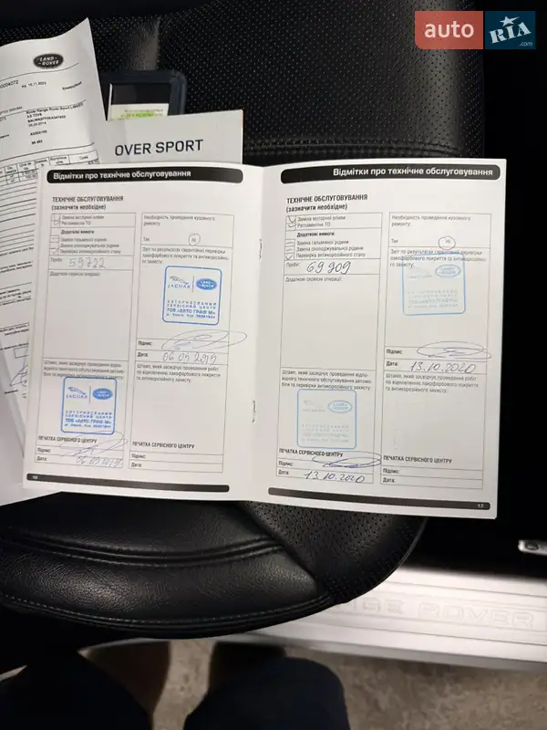 Внедорожник / Кроссовер Land Rover Range Rover Sport 2014 в Харькове документ