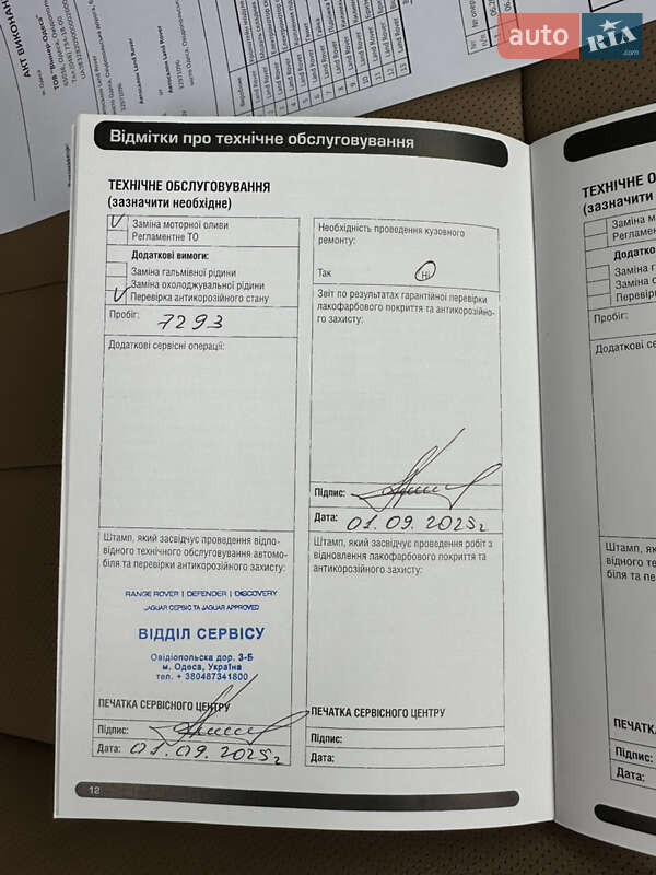 Внедорожник / Кроссовер Land Rover Range Rover Sport 2024 в Одессе