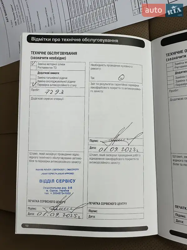 Внедорожник / Кроссовер Land Rover Range Rover Sport 2024 в Одессе документ