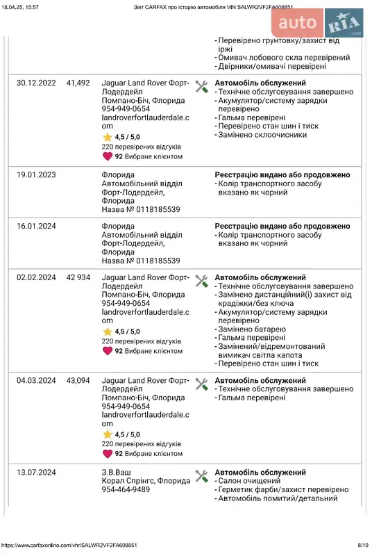 Позашляховик / Кросовер Land Rover Range Rover Sport 2014 в Хмельницькому документ 8 фото Позашляховик / Кросовер Land Rover Range Rover Sport 2014 в Хмельницькому документ