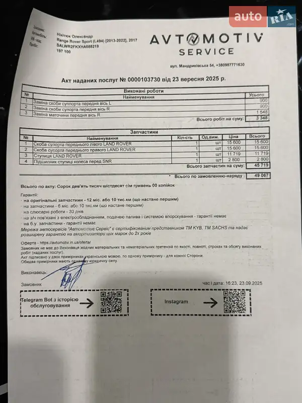 Внедорожник / Кроссовер Land Rover Range Rover Sport 2017 в Днепре документ