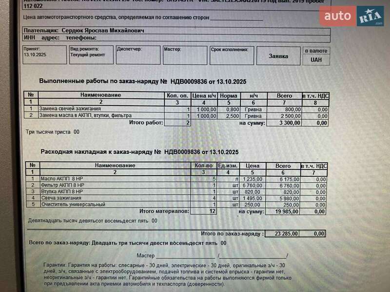 Позашляховик / Кросовер Land Rover Range Rover Velar 2019 в Одесі фото 70 Позашляховик / Кросовер Land Rover Range Rover Velar 2019 в Одесі