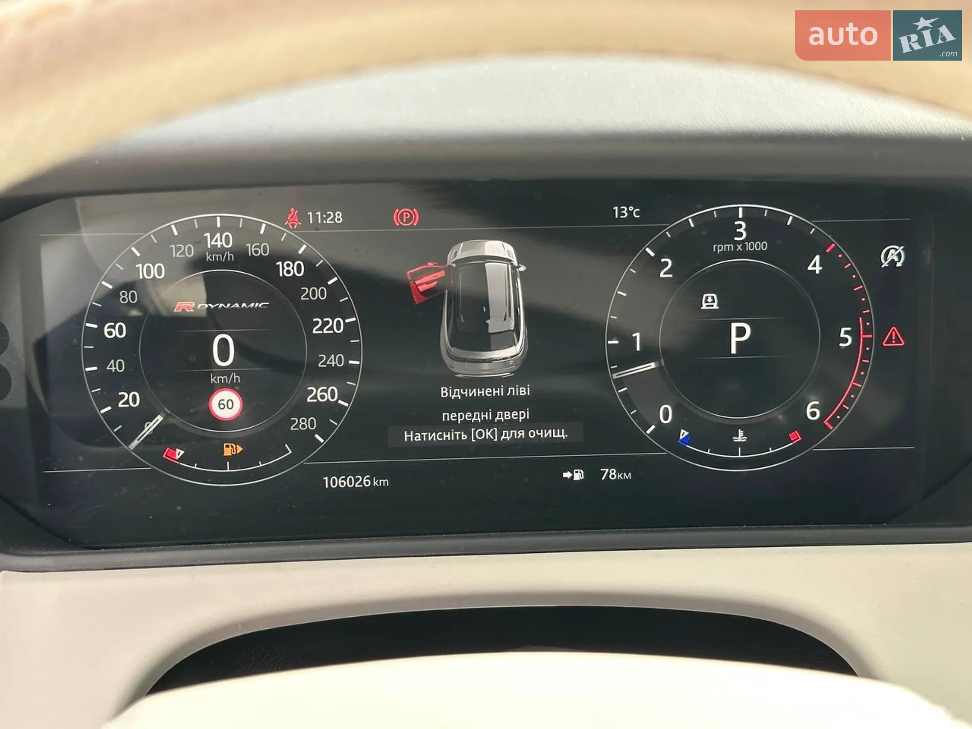 2017 Land Rover Range Rover Velar - мініатюра 37
