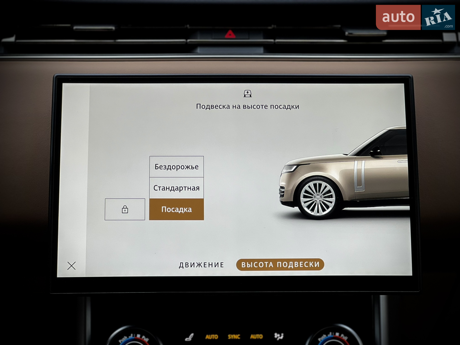 2023 Land Rover Range Rover - мініатюра 65