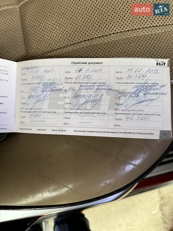 Внедорожник / Кроссовер Land Rover Range Rover 2007 в Днепре документ 3 фото Внедорожник / Кроссовер Land Rover Range Rover 2007 в Днепре документ