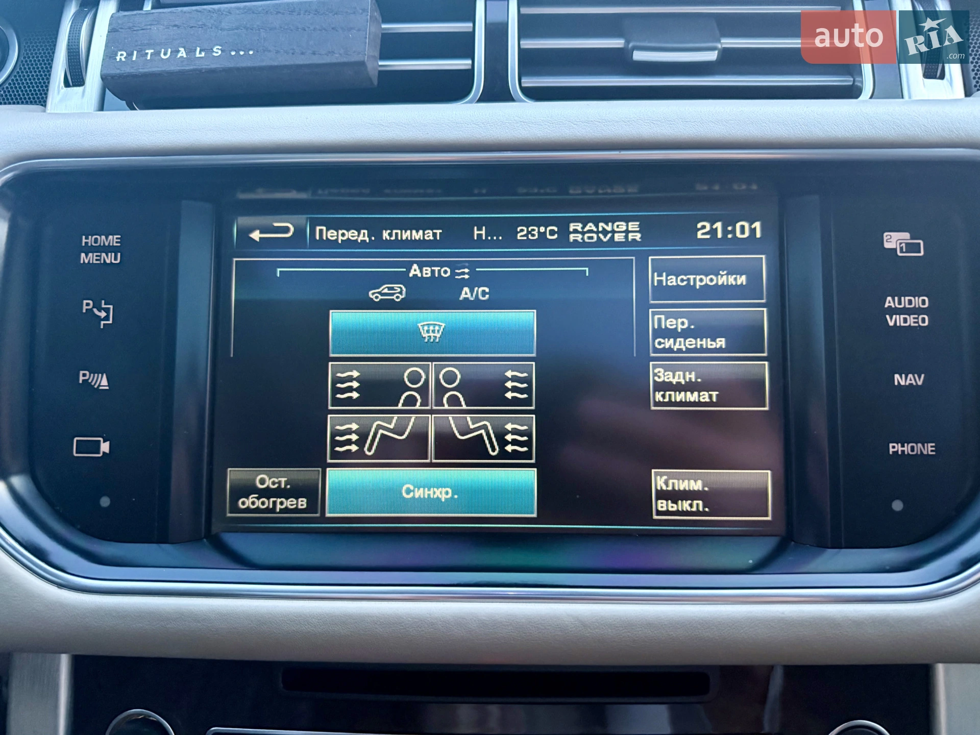 2013 Land Rover Range Rover - мініатюра 39