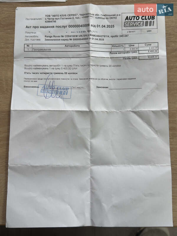 Внедорожник / Кроссовер Land Rover Range Rover 2008 в Черновцах
