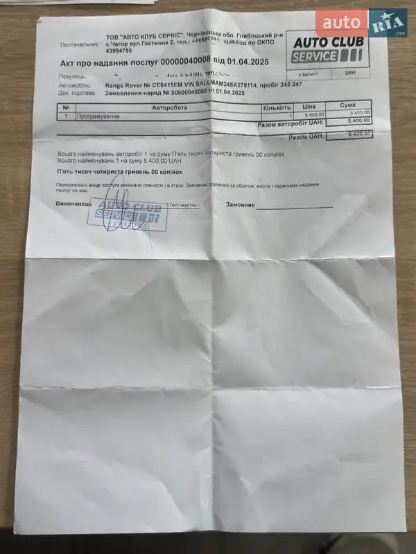 Внедорожник / Кроссовер Land Rover Range Rover 2008 в Черновцах документ