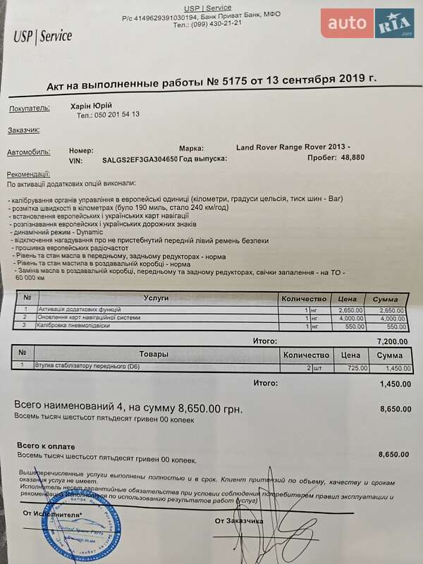 Внедорожник / Кроссовер Land Rover Range Rover 2016 в Киеве