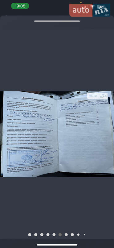 Внедорожник / Кроссовер Land Rover Range Rover 2007 в Киеве
