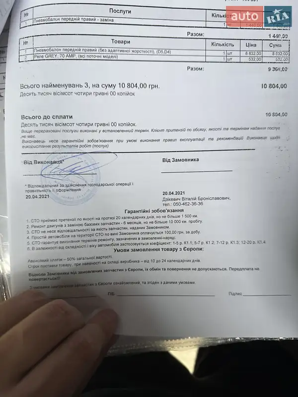Внедорожник / Кроссовер Land Rover Range Rover 2011 в Киеве документ