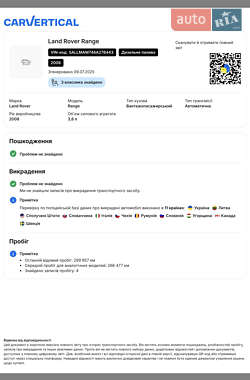 Внедорожник / Кроссовер Land Rover Range Rover 2008 в 