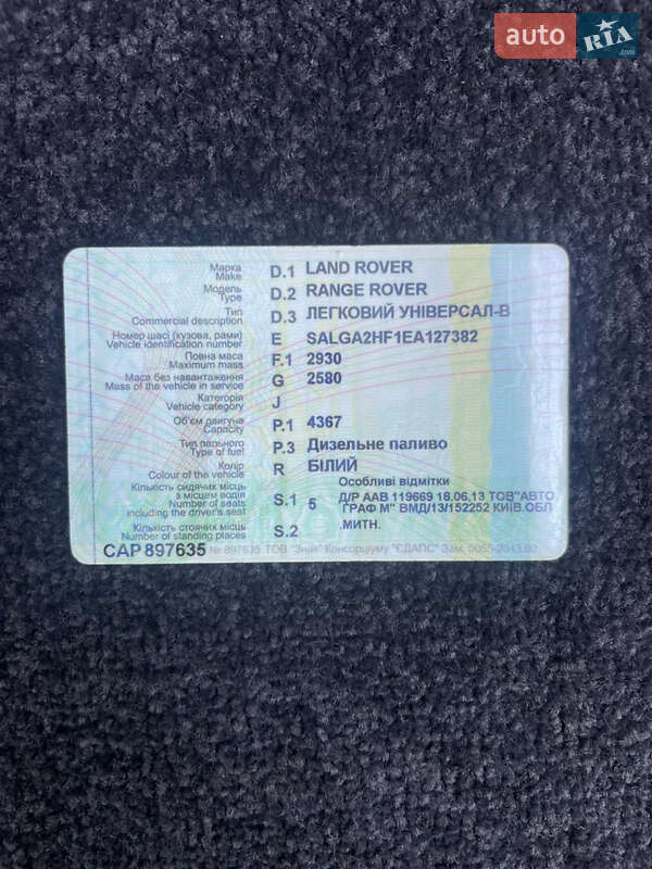 Внедорожник / Кроссовер Land Rover Range Rover 2013 в Харькове