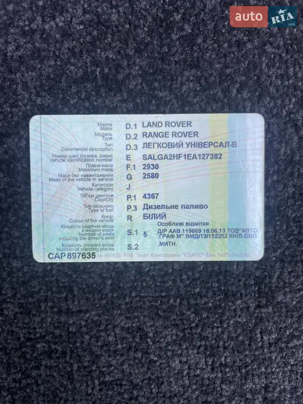 Внедорожник / Кроссовер Land Rover Range Rover 2013 в Харькове документ 3 фото Внедорожник / Кроссовер Land Rover Range Rover 2013 в Харькове документ