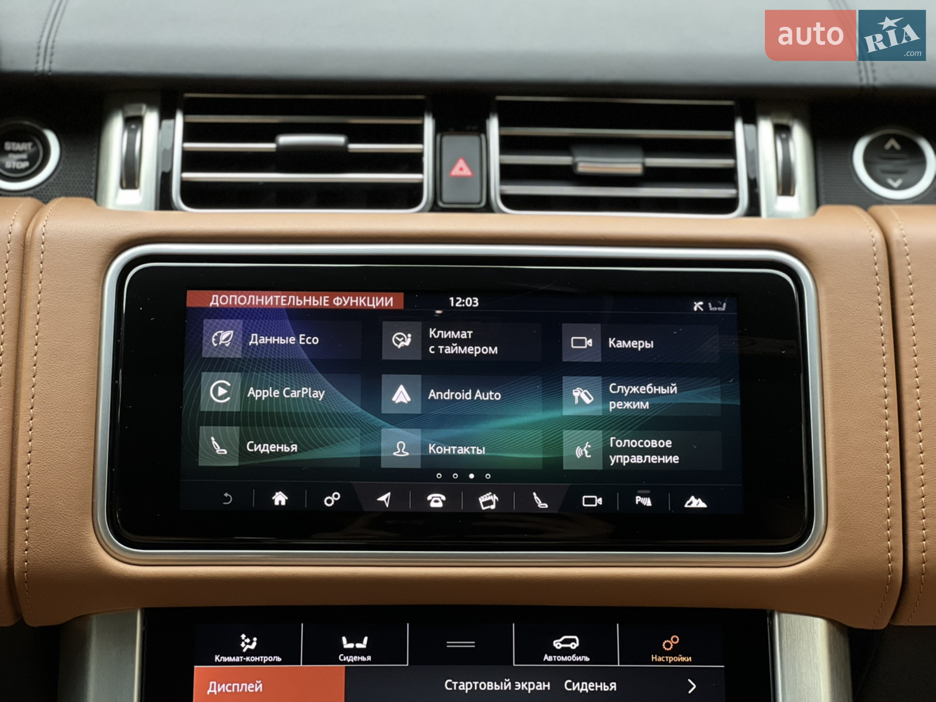 2018 Land Rover Range Rover - мініатюра 61