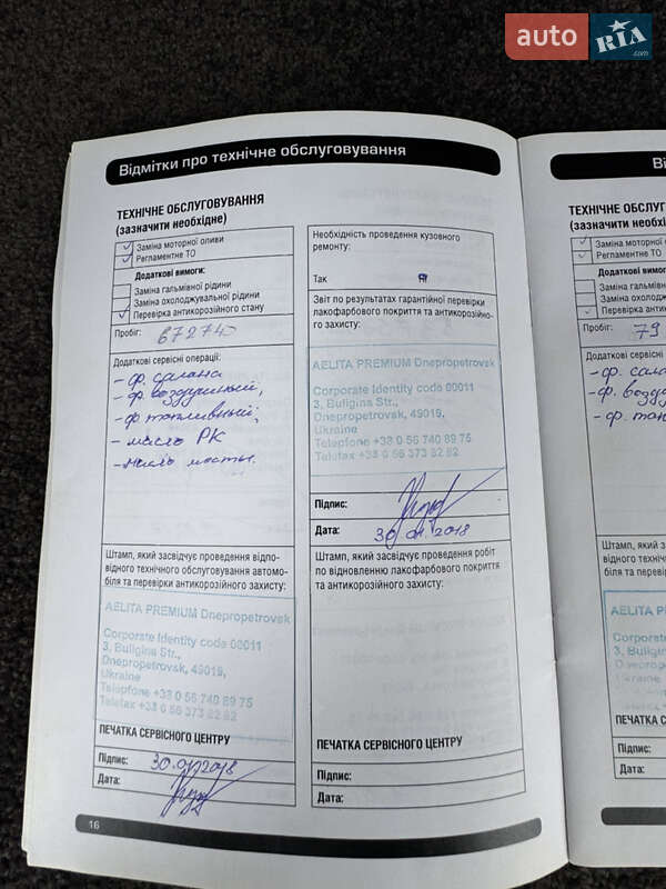 Позашляховик / Кросовер Land Rover Range Rover 2016 в Києві