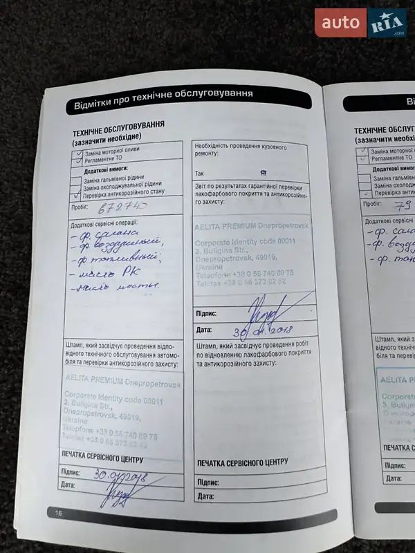 Позашляховик / Кросовер Land Rover Range Rover 2016 в Києві документ