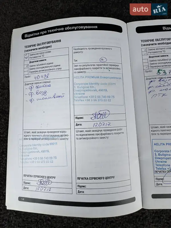 Позашляховик / Кросовер Land Rover Range Rover 2016 в Києві документ